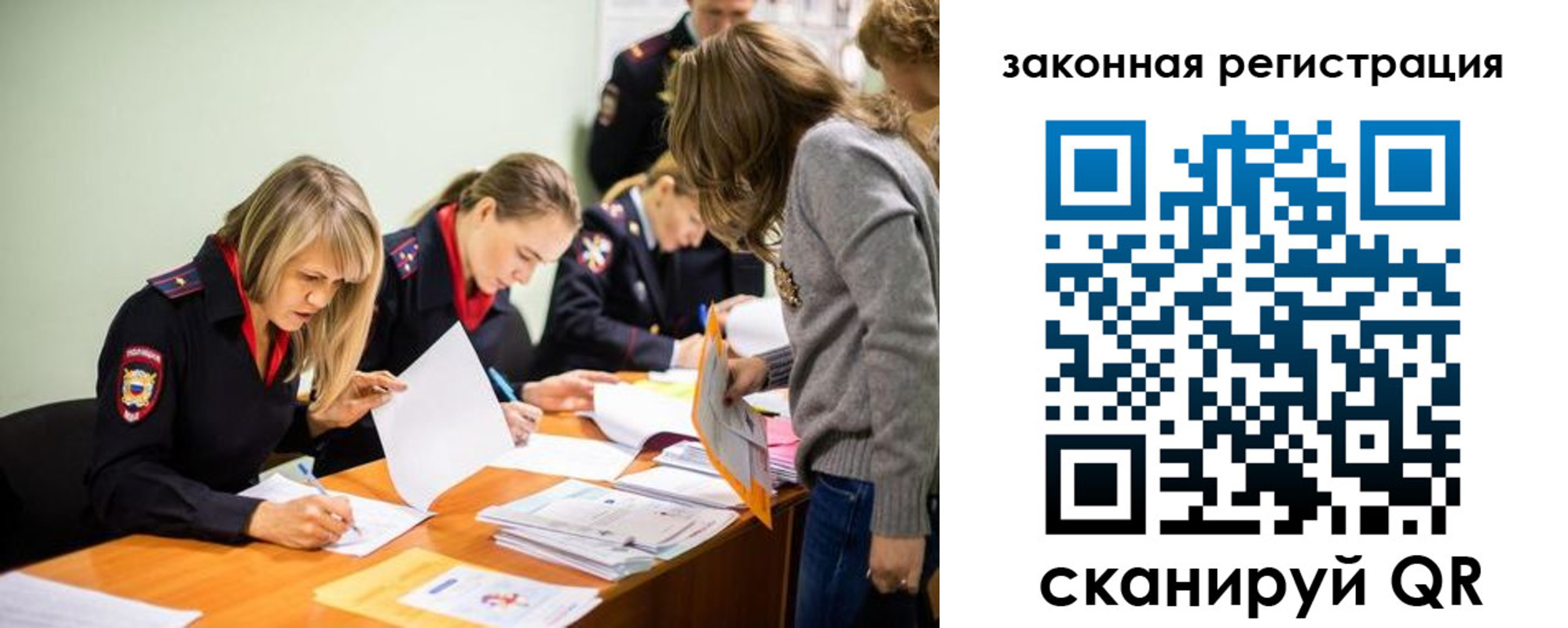 временная регистрация законно в Алейске